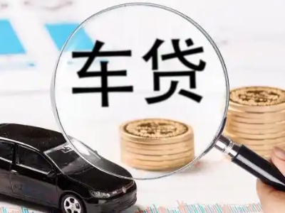 高州车辆抵押贷款什么情况会被认定为是违规?